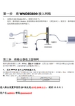 网件路由器设置教程 高端