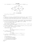 信息系统项目管理师分类模拟题项目时间管理知识分享