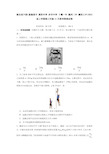 湖北省2021届上学期高三年级11月联考物理试卷