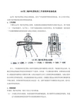 LG型二辊冷轧管机的工作原理和组成部分