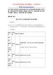 浙江大学在职人员攻读农业推广硕士专业学位研究生招生简章、招生人数,参考书目,内部讲义,押题