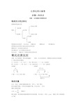 江苏化学小高考知识点全