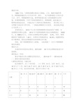 关于网络购物的社会实践调查报告