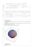 实验二-蒙特卡罗方法计算三维体积