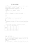 2019年人教版数学三年级下册  认识平年和闰年