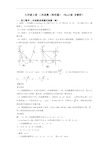 九年级上册 二次函数(培优篇)(Word版 含解析)