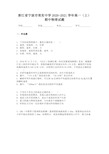 浙江省宁波市效实中学2020-2021学年高一(上)期中物理试题