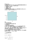 传热学数值计算大作业2014011673