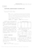 大体积混凝土温度场及温度应力的有限元分析