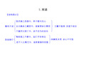 高一语文必修2同课异构：离骚结构图示