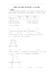 苏教版九年级上册数学 期末试卷试卷(word版含答案)