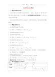 高考数学解题方法攻略值域与最值理