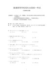 最新2020年全国普通高考日语模拟试题附答案和听力原文2