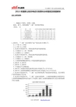 2015年国家公务员考试行测资料分析题目及答案解析