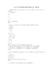 2018年历年广东省深圳市福田区数学中考一模试卷及答案