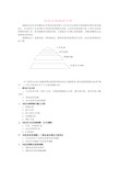 某企业战略分析报告