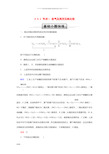 高考化学总复习第四章非金属及其化合物4-4-1考点一氮气及其常见氧化物基础小题快练新人教版