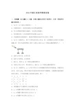 2016年浙江省高考物理试卷及参考答案