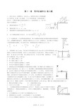 第十一章简单机械和功练习题解析