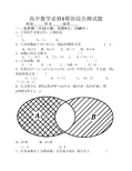 高中数学必修1模块综合测试题