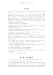 软件工程导论第五版复习重点