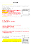 重庆市綦江实验中学校2020年高三春招通用技术设计题必备资料+掌握设计方案设计(方案设计构思、制定设