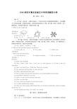 人教版初三中考英语模拟试卷及答案