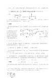 八年级下册物理杠杆专项练习题精选范文 