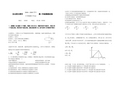 东北师大附中08-09下学期期中物理试题高一年级物理试卷