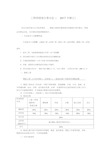 造价咨询公司绩效提成方案(20200717013003)