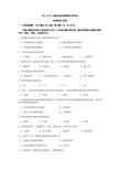 全国2011年7月自考课程代码03874商务谈判试题及答案