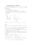 人教【数学】数学 二次函数的专项 培优练习题及详细答案