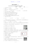 (精品)浙江物理学考模拟题二