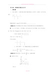 多维随机变量及其分布考研试题及答案