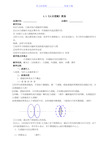 《认识透镜》教案