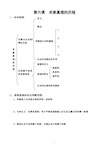 生活与哲学第六课周末练习题(答案详析)