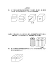 六年级奥数几何专题