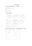 二年级下册语文部编版二年级下册语文课课练(习题)