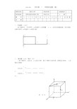 大学理论力学期末试题与答案.