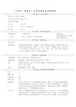 天拿水化学品安全技术说明书