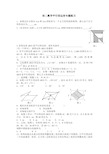 初二数学平行四边形专题练习题含答案