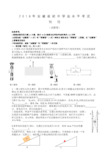 安徽省2018年中考物理试题含答案