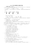 2019中考生物模拟考试题及答案