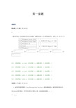 国家开放大学《Windows网络操作系统管理》期末考试复习题及参考答案