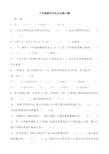 六年级数学比的认识练习题