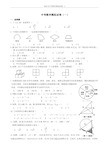 2019年中考数学模拟试卷(一)