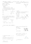 第10课时平行线的性质(2)