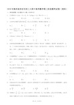 2020年陕西省西安市西工大附中高考数学第三阶段模考试卷(理科)