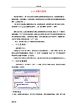 proe全参数化建模教程(最新)