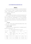 社会体育指导员职业技能鉴定培训大纲